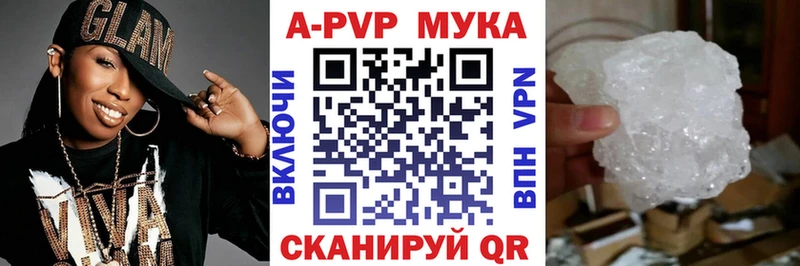 Alfa_PVP мука  цена   Аткарск 
