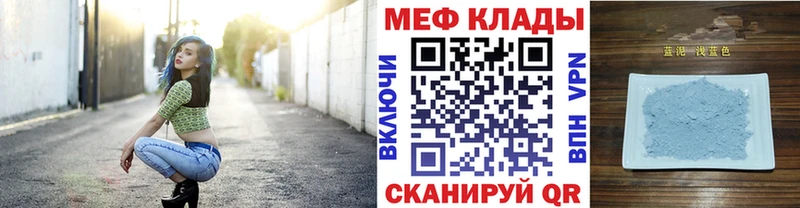 Мефедрон mephedrone  Аткарск 