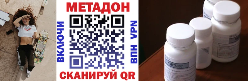 МЕТАДОН белоснежный  наркошоп  Аткарск 
