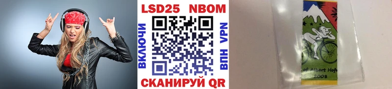 Марки N-bome 1,5мг  Аткарск 