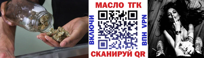 ТГК вейп Аткарск